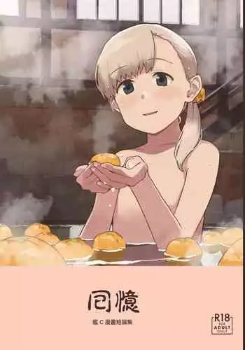 おれのおおよそ可愛い先輩