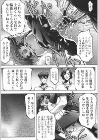 (C64) [VOISIN, DIFFERENT (Various)] TWIN PLANET 1 (Onegai Twins)