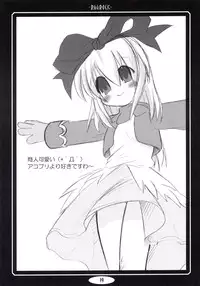 [Flomox (Shigure Hayato)] Ragrock2 (Ragnarok Online)