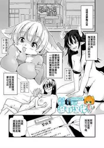 [Fuyuno Mikan] Nightmare House e Youkoso [Chinese] [沒有漢化]