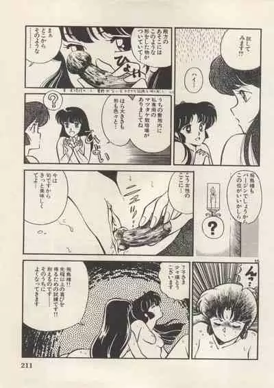 Bishoujo Shoukougun Lolita Syndrome 5