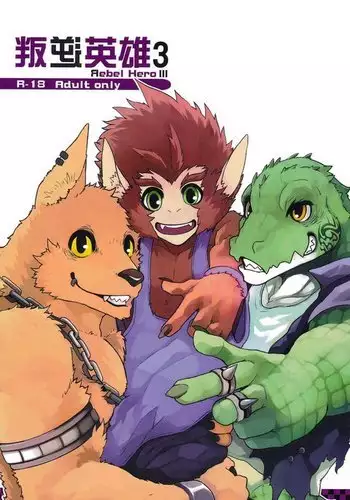 [ネトラレの民] 『もしも…』～陽菜子？の裏垢～（鸡儿勃特汉化）