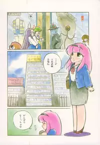 [H-YOU] Lovely Devil PILLICA