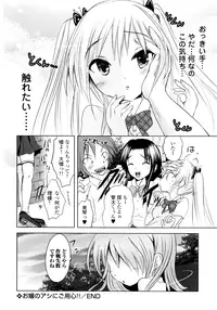 [Natsume Fumika] Sundere! Vol. 01