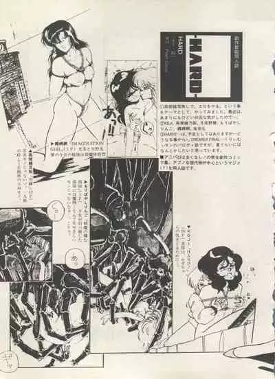 Bishoujo Shoukougun Lolita Syndrome 5