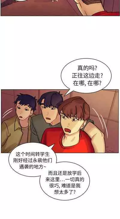 美麗無罪 1-74
