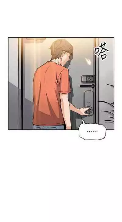 前女友變女傭 1-49