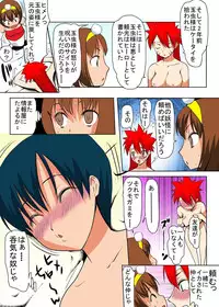 [Tanaka Aji] Binkan Taimashi Himeno-chan 1