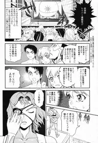 COMIC Tenma 2012-04