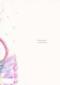 (COMIC1☆3) [Dream Halls! (Tsuzuri)] Himegoto (Bungaku Shoujo)