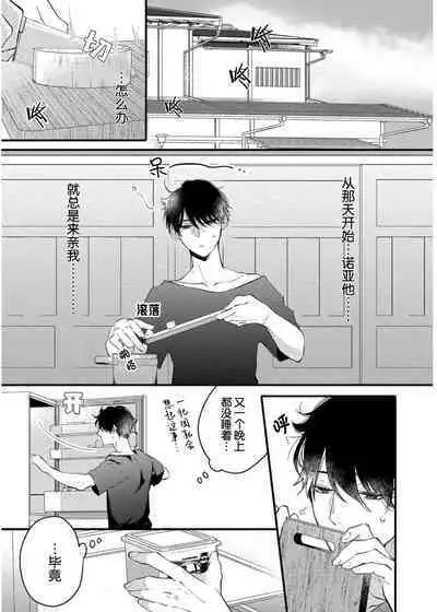 Koi to Seiyoku|爱恋与性欲
