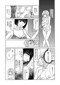 (大橋薫) じょしかっ!? ~噛んだり舐めたりつついたり~5