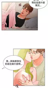 朋友的妻子：有妳在的家 [Ch10~16) [chinese]