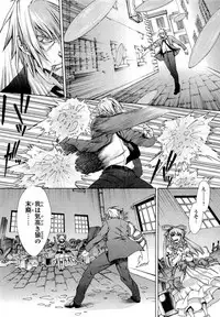 Gekkou no Carnevale Vol.2 [Shimokura Vio x Sumita Kazasa x Nitroplus]