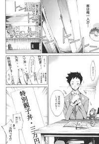 [Kentarou] Natsu Nadeshiko