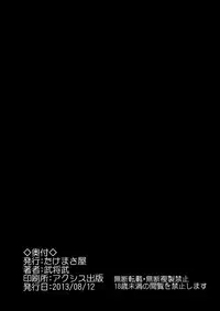 (C84) [Takemasaya (Takemasa Takeshi)] MOBAM@S FRONTIER -TRIAD PRIMUS- (THE IDOLM@STER CINDERELLA GIRLS)