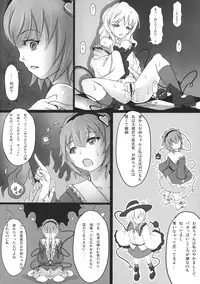 (C80) [dream-mist (sai-go)] TRAUMATIZE (Touhou Project)