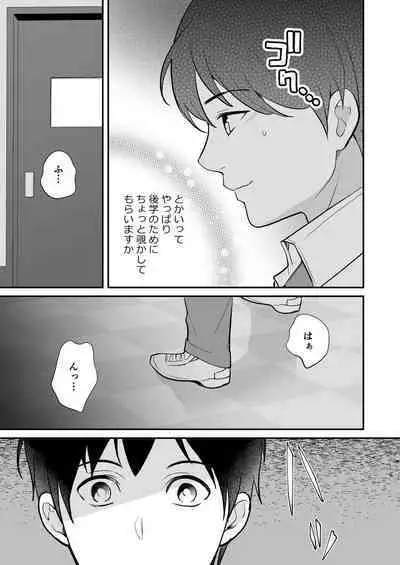 Yatto Tsukiaeta Osananajimi no Kanojo o Senpai to Kyouyuu Shiteta Ken