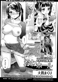 COMIC Ero-tama 2014-07 Vol. 3