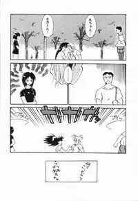 [Asada Okina] Seishun 18 Kin Kippu