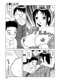 [Ogami Wolf] Yawaraka Daisharin