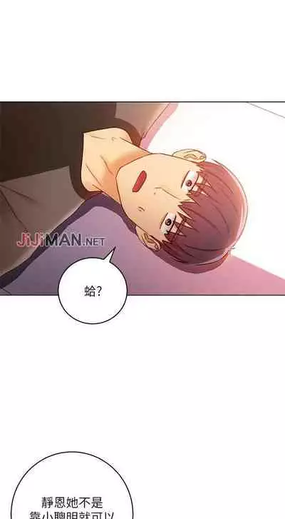 【周二连载】继母的朋友们(作者:Red-A&頸枕) 第1~59话