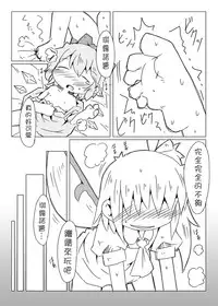 (Reitaisai 11) [Nijigen Koubou (Hirayuki Rio)] Fairy melt (Touhou Project) [Chinese] [迷途竹林汉化]