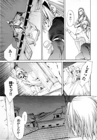 Gekkou no Carnevale Vol.2 [Shimokura Vio x Sumita Kazasa x Nitroplus]