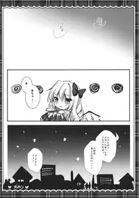 (Kouroumu 7) [Kinokonomi (kino)] Imouto Seifuku Flan-Chan (Touhou Project)