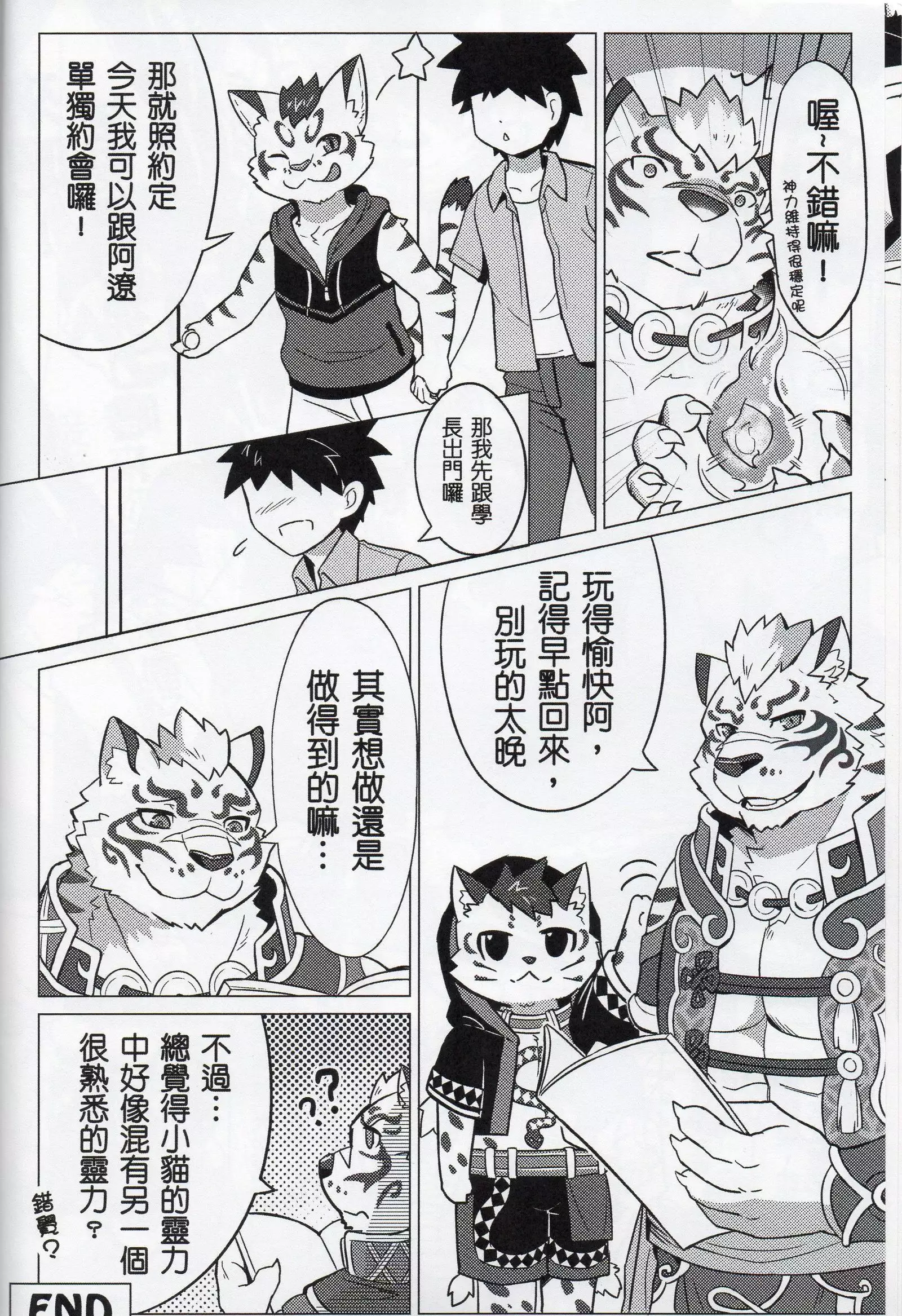 The education time of the god