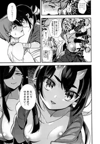 Hitonarazaru Oyomesama