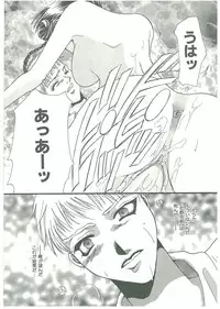 [Toumei Mieru] Tsuukan!