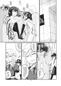 (Shuuki Reitaisai) [AZUKI SHOT (Azuki)] Reverse Sexuality 2 (Touhou Project)