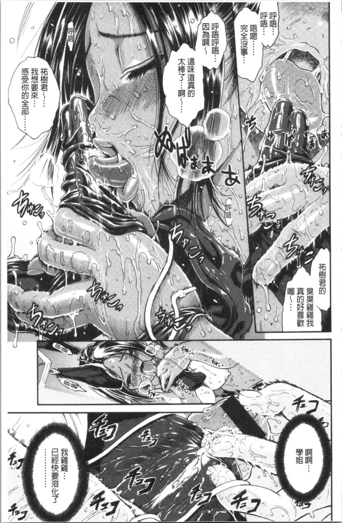 Service Time LOVER | 特別服務時間的LOVER