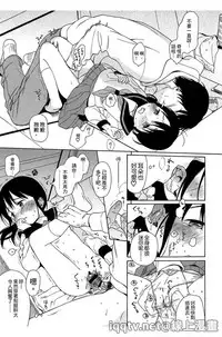 [Sekiya Asami] Bokura no Line | 我們の境界 [Chinese]