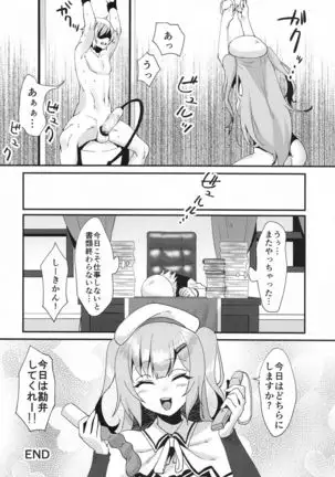 Miseaikko Shimasen ka?