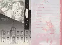 [CJ Michalski] Boku no Goshuujin-sama ~AS YOU WISH~