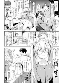 [Karoti] Ijirashii Kimi [Digital]