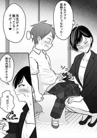 堅物な女教師シリーズ 総集編