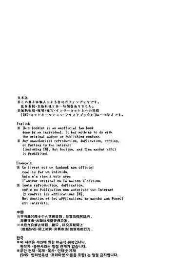 BB-chan to Icha Love Sex de Jusei Shinaito Derarenai Heya