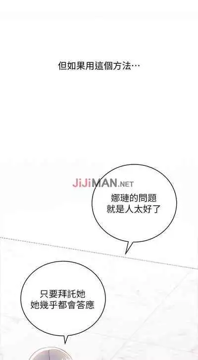 【周二连载】继母的朋友们(作者:Red-A&頸枕) 第1~59话