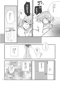 (Reitaisai 9) [Mikkamisaki (Nadzuka)] Remilia ga Genjitsukyou Iri (Touhou Project)