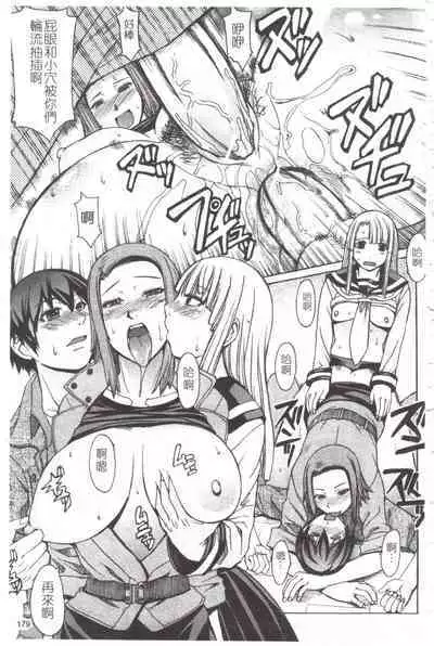 Midara na Kaori, Chouhatsu Suru Ashi