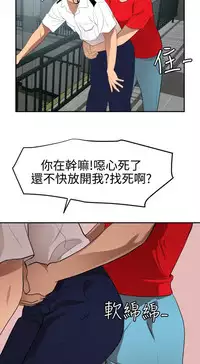 Desire King 欲求王Ch.55~70 [Chinese]