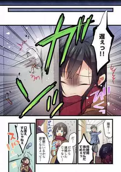 -kun ga sore o ai to yon demo 37