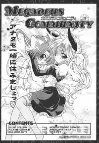 COMIC MEGAPLUS 2003-11 Vol.01