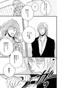 [Megu Iroha] Hebikui Tori