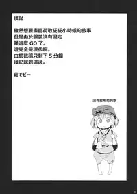 (C85) [Animal Passion (Yude Pea)] NitoMomix (Touhou Project) [Chinese] [葡萄糖個人漢化]