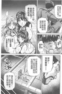 （NABURU）母娘姦刑 (真激COMICS)【Chinese】