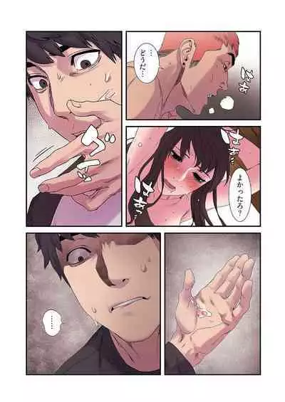 [Yansae] Seizan Tobaku (Special Edition) 2